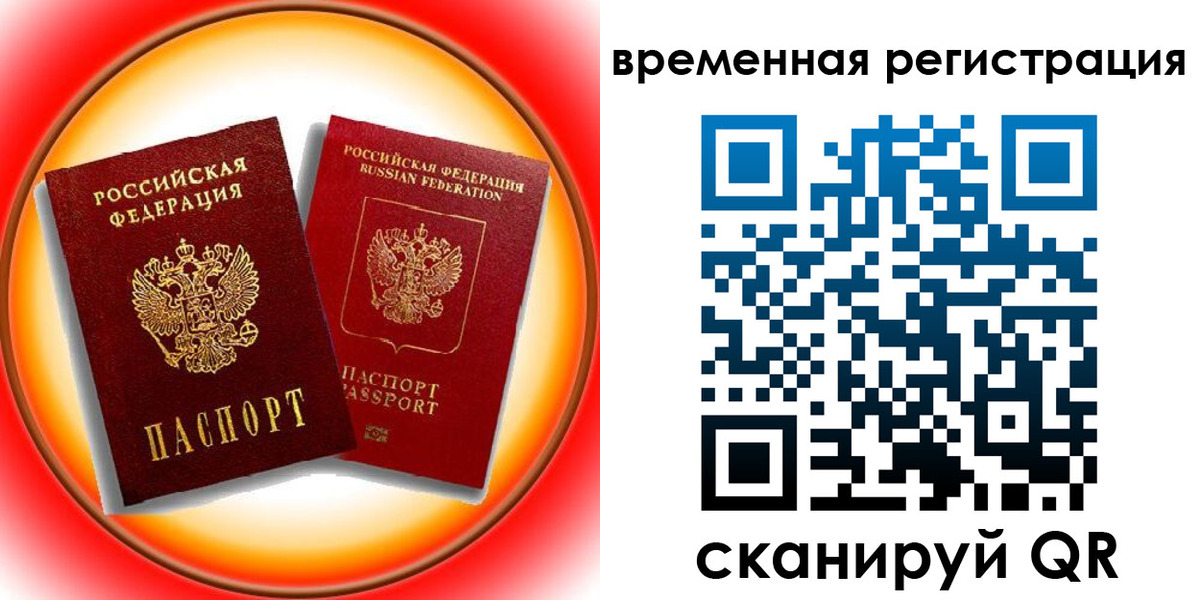 временная регистрация собственник в Ульяновской области