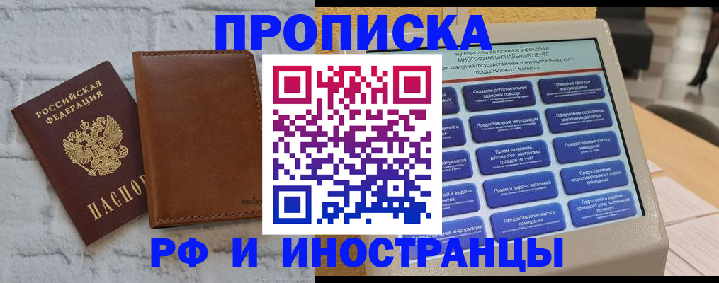 временная регистрация недорого в Ульяновской области