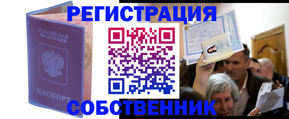 прописка 2025 в Ульяновской области